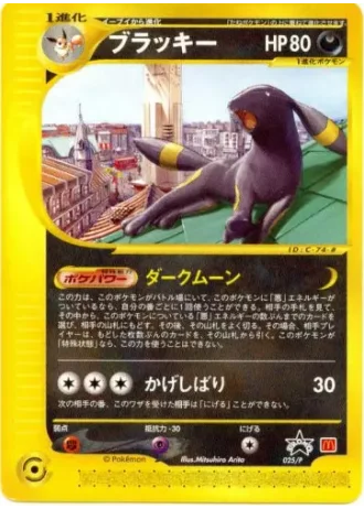 Umbreon #25/P — P Promos