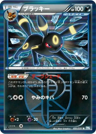 Umbreon #31 — Thunder Knuckle