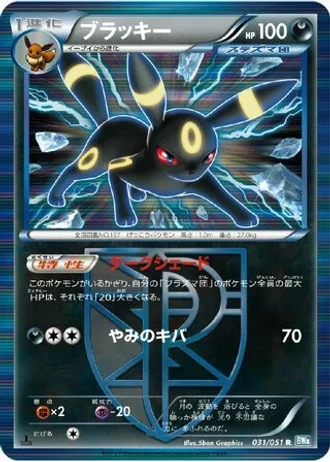 Umbreon #31 — Thunder Knuckle
