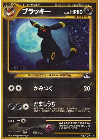 Umbreon #40 — Crossing the Ruins...