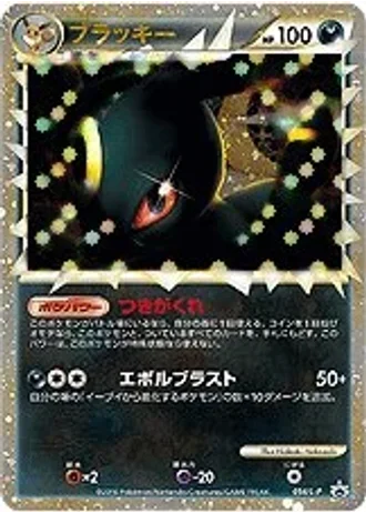 Umbreon #54/L-P — LEGEND Promos