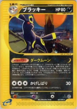 Umbreon #67 — The Town on No Map