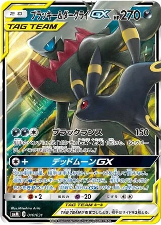 Umbreon & Darkrai GX #10 — Tag Team GX Starter Sets