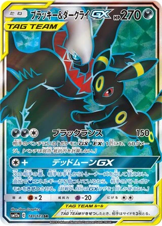 Umbreon & Darkrai GX #181 — Tag All Stars