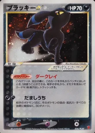 Umbreon Gold Star #26/PLAY — PLAY Promos
