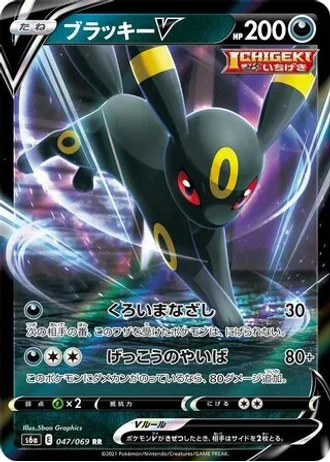 Umbreon V #47 — Eevee Heroes