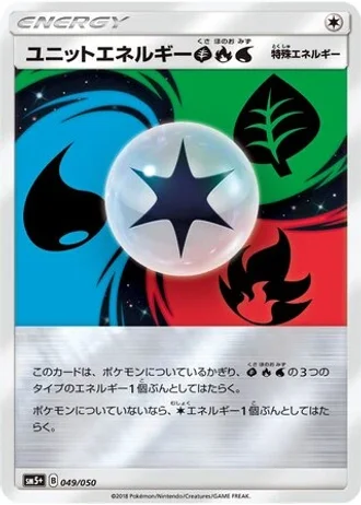 Unit Energy GFW #49/50 — Ultra Force