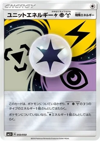 Unit Energy LPM #50/50 — Ultra Force