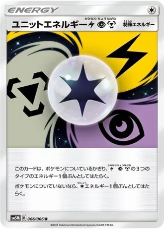 Unit Energy LPM #66/66 — Ultra Moon