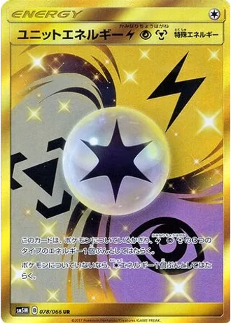 Unit Energy LPM #78 — Ultra Moon