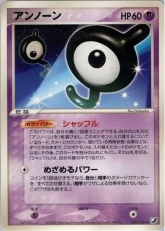 Unown (1st Edition) #52/106 — Golden Sky, Silvery Ocean (1st Edition)