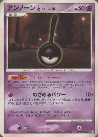 Unown ! — Temple of Anger