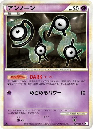 Unown #27 — Reviving Legends (Unlimited Rare)