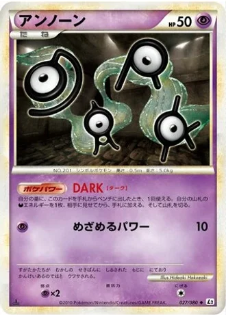 Unown #27 — Reviving Legends (Unlimited Rare)