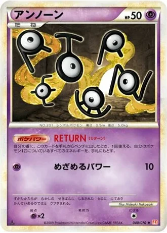Unown #40 — HeartGold Collection
