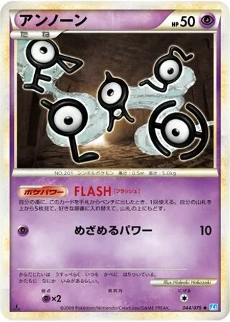 Unown #44 — SoulSilver Collection