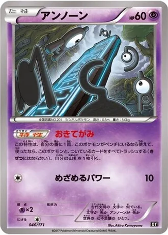 Unown #46 — The Best of XY