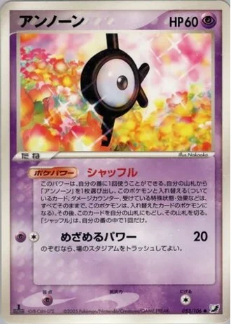 Unown #53 — Golden Sky, Silvery Ocean
