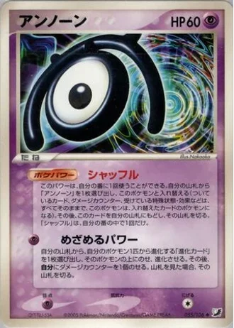Unown #55 — Golden Sky, Silvery Ocean