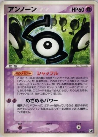 Unown #60 — Golden Sky, Silvery Ocean