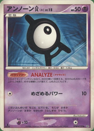 Unown A (1st Edition) — Space-Time Creation (1st Edition)
