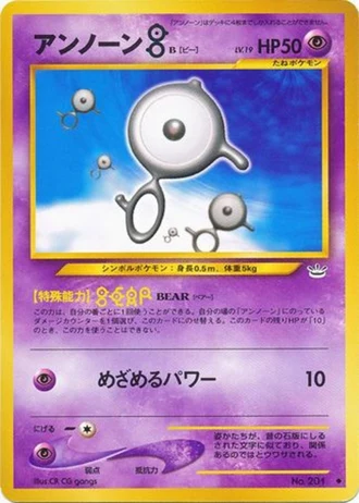 Unown [B] — Awakening Legends