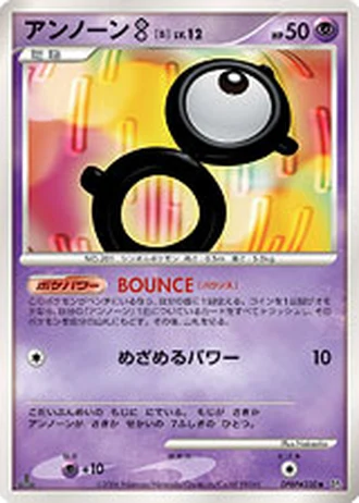 Unown B — Space-Time Creation