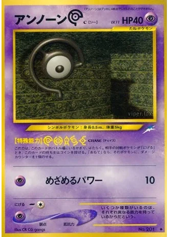 Unown [C] — Darkness, and to Light...