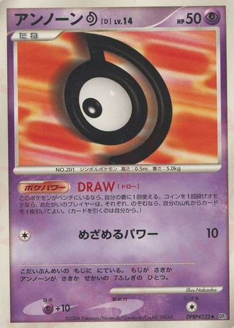 Unown D (1st Edition) — Space-Time Creation (1st Edition)