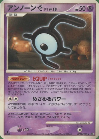 Unown E (1st Edition) — Secret of the Lakes (1st Edition)