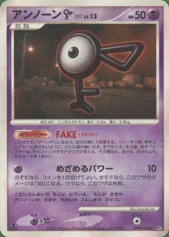 Unown F — Moonlit Pursuit