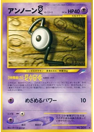 Unown [G] — Darkness, and to Light...