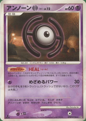 Unown H (1st Edition) — Moonlit Pursuit (1st Edition)