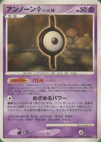 Unown I (1st Edition) — Secret of the Lakes (1st Edition)