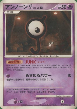 Unown J (1st Edition) — Temple of Anger (1st Edition)