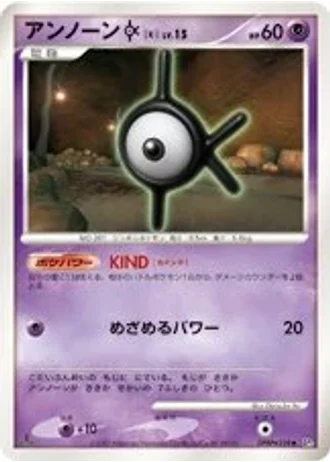 Unown K (1st Edition) — Shining Darkness (1st Edition)