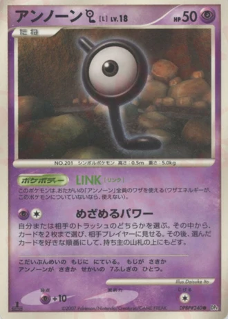 Unown L (1st Edition) — Dawn Dash (1st Edition)