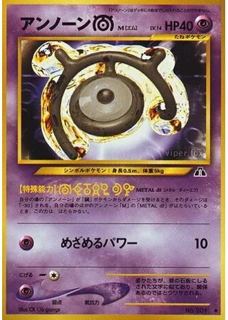 Unown [M] — Crossing the Ruins...
