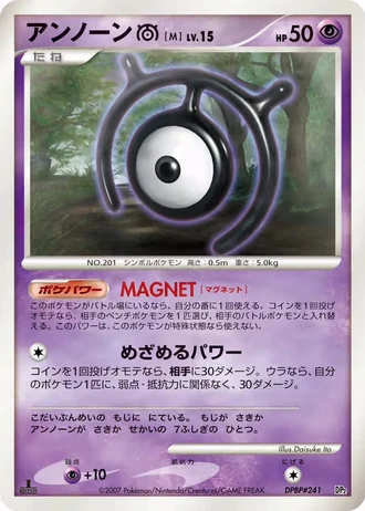 Unown [M] #4 — Bastiodon the Defender & Rampardos the Attacker Constructed Half Decks