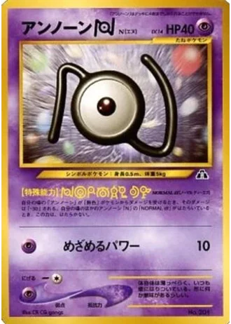 Unown N — Neo Premium File 2