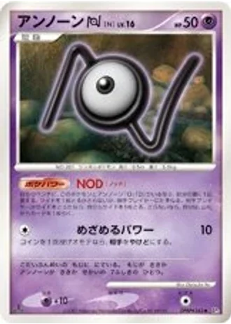 Unown N — Shining Darkness