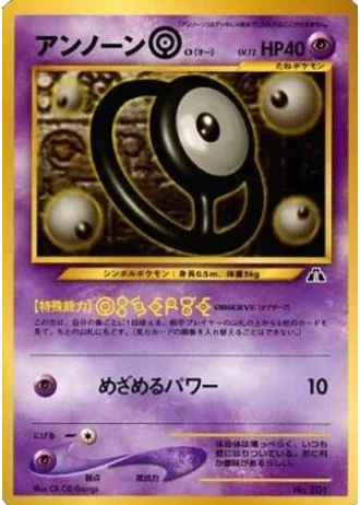 Unown O — Neo Premium File 2