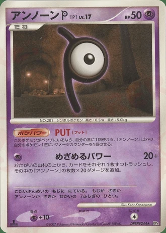 Unown P (1st Edition) — Dawn Dash (1st Edition)