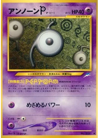 Unown [P] — Darkness, and to Light...