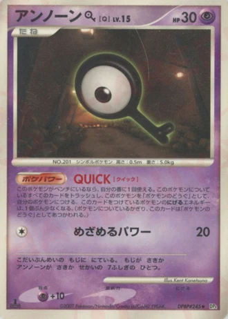 Unown Q (1st Edition) — Dawn Dash (1st Edition)
