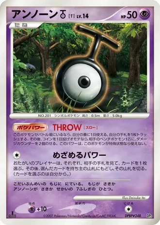 Unown [T] #11/22 — Bastiodon the Defender & Rampardos the Attacker Constructed Half Decks
