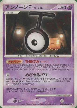 Unown T (1st Edition) — Secret of the Lakes (1st Edition)
