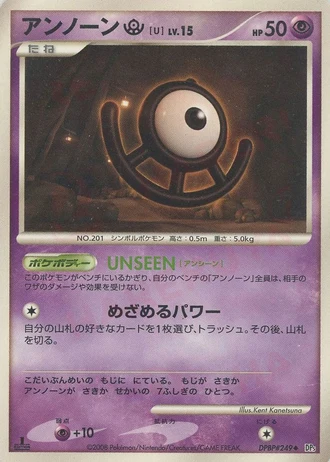 Unown U — Temple of Anger