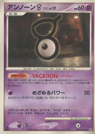 Unown V — Cry from the Mysterious