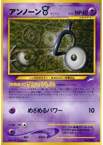 Unown [V] — Darkness, and to Light...